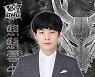 '래더' 신형섭, 리닝 게이밍(LNG) 코치 부임