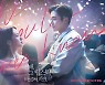 "로맨스·공감·힐링"..'선배, 그 립스틱 바르지 마요' 추천 가이드 셋