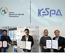 KeSPA 아시아 e스포츠 위상강화 위해 아시아e스포츠연맹과 MOU 체결
