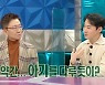 전진 "김구라 아내 미인, 김구라를 아기 다루듯"→솔비 "난자 냉동 포기"(라스)[종합]