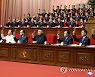 제8차 노동당 대회 폐막