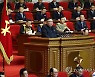 제8차 노동당 대회 폐막