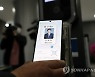 공무원증이 휴대전화 속으로