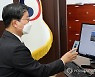 전해철 장관, 모바일 공무원증 출입 시연