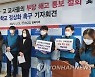 전교조 "전주예술중·고 교사들에 대한 부당 해고통보 철회하라"