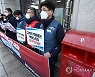 우체국택배 단체교섭 결렬 총파업 선포 기자회견