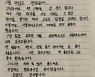 키움 떠난 김상수, 따뜻한 작별 인사.."11년의 응원, 감사해"