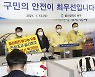 '삼중수소 유출' 진상 조사 촉구하는 울산 북구청장