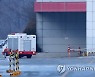 파주 LGD 화학물질 유출 사고