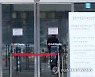 출입통제하는 파주 LGD