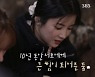 '나의 판타집' 윤보미 "초롱언니없이 살아가는게 겁나"