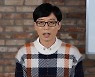 유재석, "'무한도전' 재결성? 쉽지 않아..원년 멤버 모으기 어렵다"