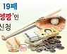 20전 1승 19패..연봉조정 신청은 계란으로 바위치기?