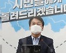 [포토]안철수, '서울시 부동산 정책 발표'