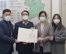 용인시 '수변 녹지 조성 정책' 환경부 장관 표창