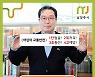 [포토]조광한 남양주시장 ′어린이 교통안전 릴레이 챌린지′ 참여