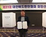 김택규 후보, 제31대 대한배드민턴협회 회장 당선