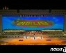 '어머니당'..북한, 제8차 당 대회 경축 대공연 진행