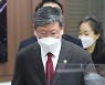 남북교류협력추진협의회 참석하는 이용구 차관