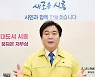 임병택 시흥시장 "50만 대도시 진입, 자치권한·재정 확대"