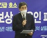 이종걸 후보 '체육인 피해 보상을 위해'