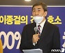 대한체육회장 공약 발표하는 이종걸 후보