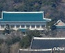 [속보]靑, 朴 선고 확정에 "헌법정신 구현..역사적 교훈 삼아야"