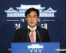 靑, 朴 선고 확정에 "헌법정신 구현..역사적 교훈 삼아야"