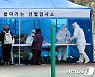 코로나19 검사 받는 인천 연수구 주민들