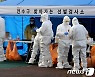 인천 연수구 아파트 입주민 2300명 전수 검사