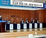 '코스피3000시대' 자본시장CEO좌담회