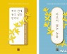 근로정신대 할머니 고된 인생역정 담은 자서전 발간