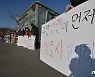 주민 안전이 먼저다