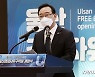 송철호 시장, 울산경제자유구역청 개청 환영사