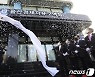 수소산업 중심 거점, 문 연 울산경제자유구역청