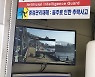 여수광양항만공사, 지능형 안전사고 예방시스템 구축
