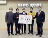 광주 새해 첫 아너 소사이어티에 오동식 대라수 대표이사