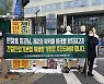 "제2의 박덕흠 사태 막아야"..건설공제조합 노조, 건산법 시행령 개정 촉구