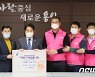 용인시, '공무원 노사문화' 국무총리상 포상금 전액 기부