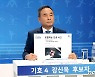 강신욱 대한체육회장 후보 "이종걸 후보와 단일화 결렬..완주할 것"