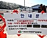 홍성·안성 가금농장서 고병원성 AI..일일 최다 5곳 확진