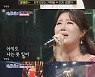 '미스트롯2' 강혜연, 나비 대결 상대로 지목.."태교에 전념하세요"
