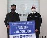 'KLPGA 신인상' 유해란, 골프 꿈나무 위해 천만원 기부
