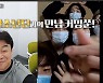 "'맛남'에서 봬요" '맛남'X방탄소년단 만남 커밍쑨→시금치·야외 캠핑 요리 [종합]
