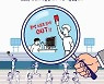 불법스포츠도박 기승, 스포츠토토 이외 참여자는 '단죄'