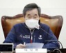 이낙연 "한국판 뉴딜 과제 상반기까지 마무리"