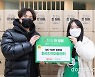 ABC마트, 취약계층 아동·청소년에 신발 정기 지원.. 매년 2회 시즌 상품 전달
