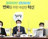 정의당, 박원순 성추행 인정에 "민주당, 보궐선거만 준비하면 그만이냐" 비판
