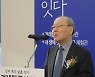 염무웅 문학평론가, 광복회 '제2회 이육사 상' 수상