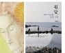 협성문화재단, 뉴북프로젝트 최종 선정작 6편 출간
